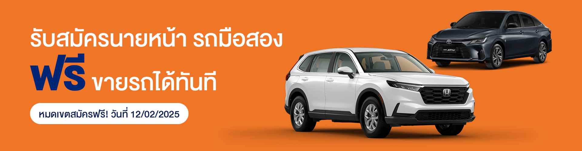 ads banner